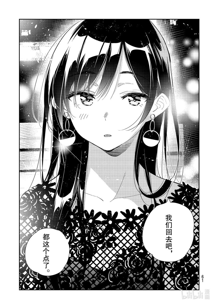 179 虎穴与女朋友44