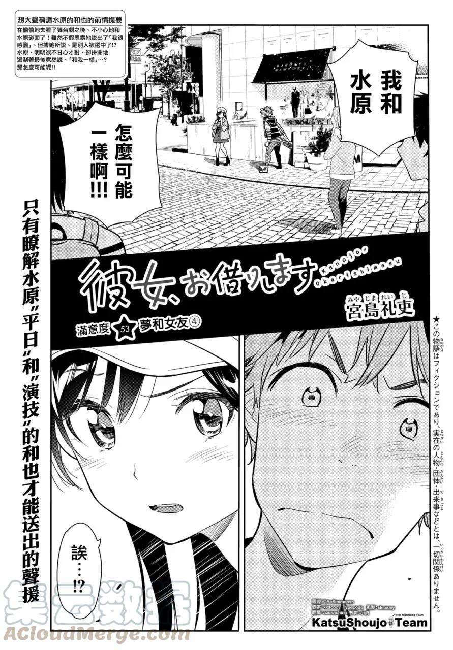 53 梦想与女朋友40