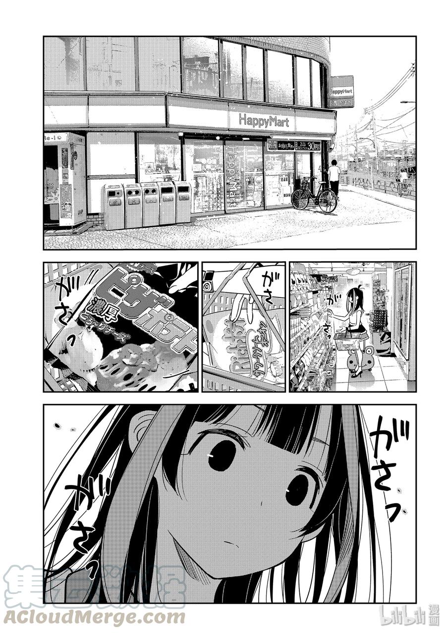 144 和也与女朋友0