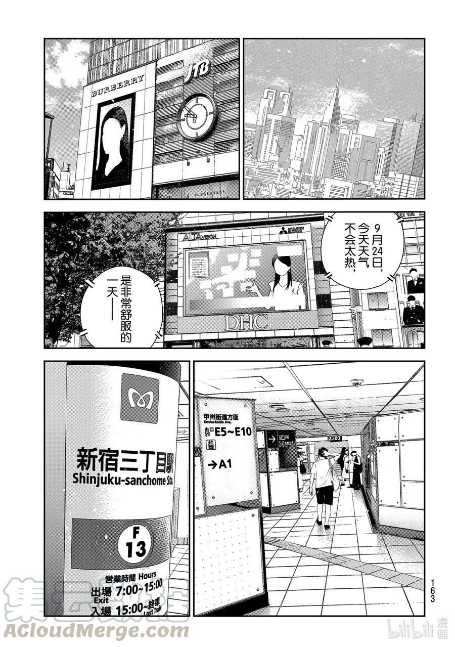 158 女朋友与男朋友20