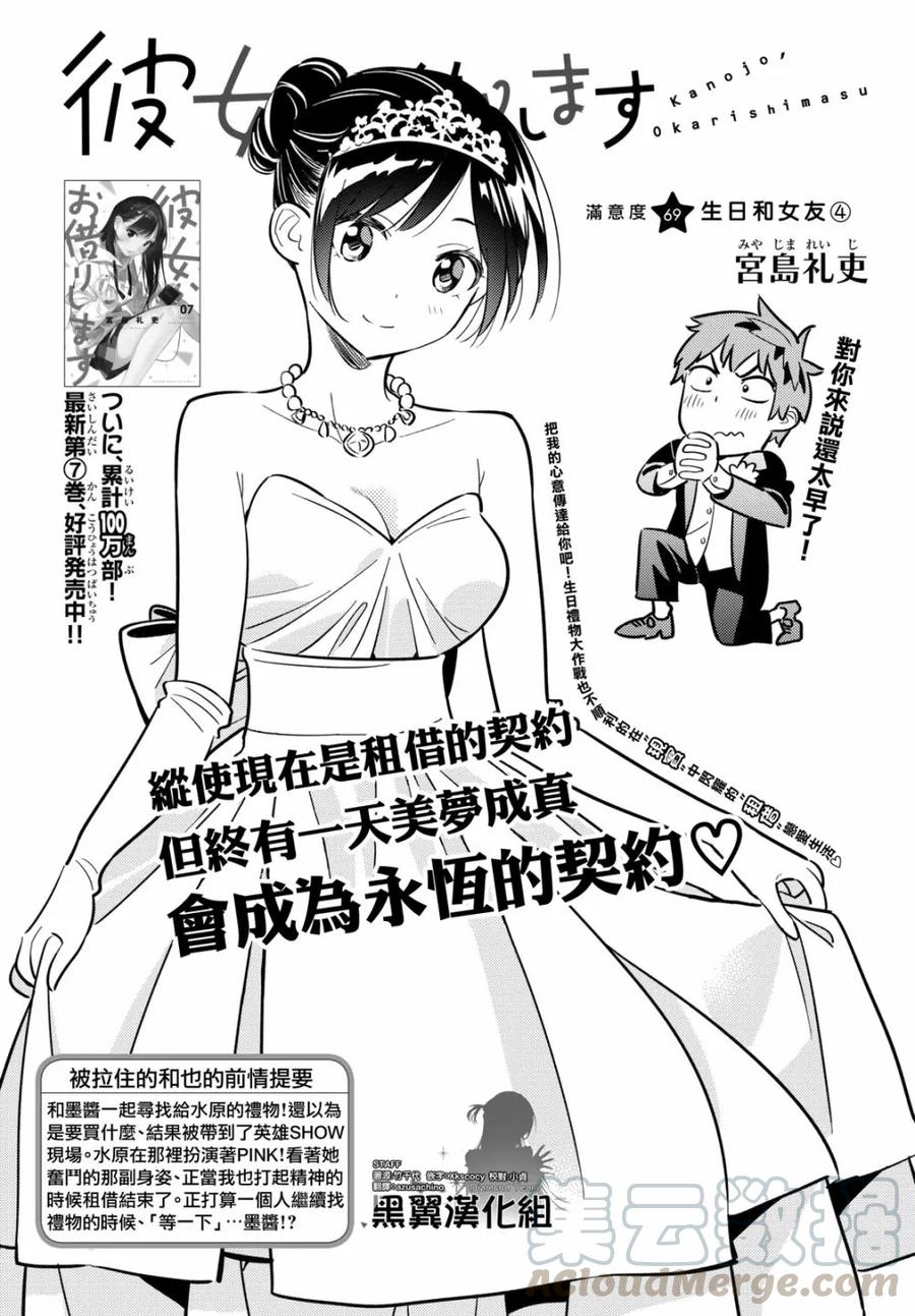 69 生日与女朋友40
