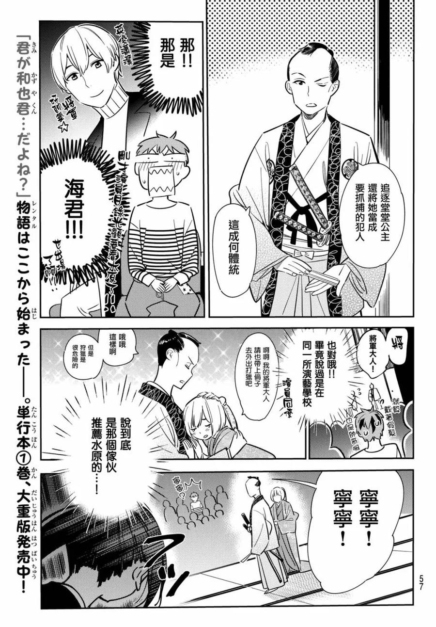 51 梦想与女朋友24