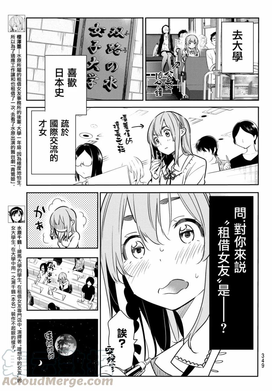 54 樱泽墨观察日记3