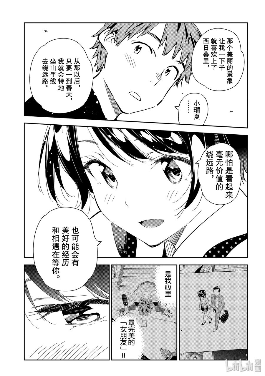 142 愿望与女朋友44