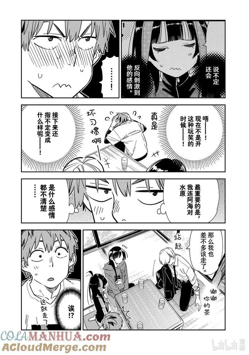 288 女朋友与她的朋友②4