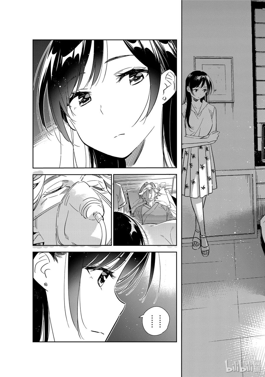 147 谎言与女朋友14