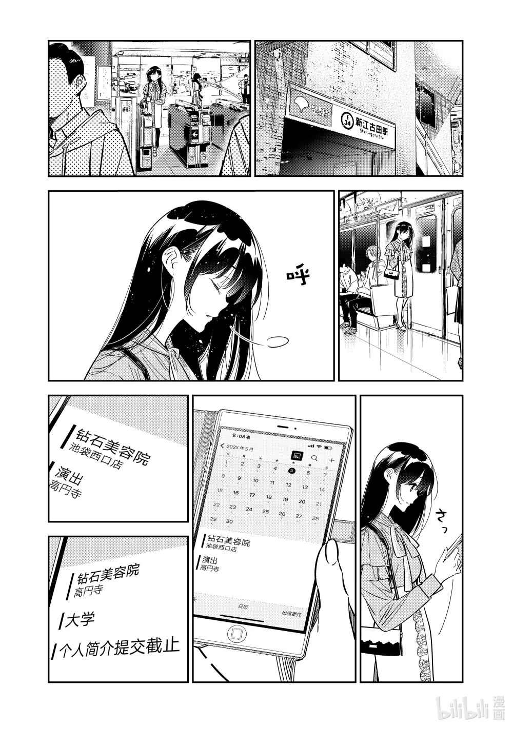317 行程与女朋友0