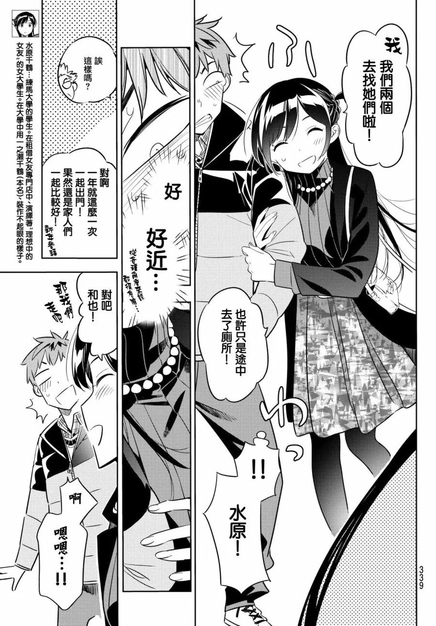 36 两个女朋友54