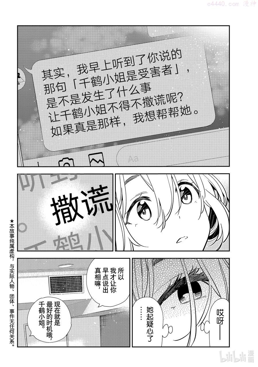 212 乐园与女朋友251