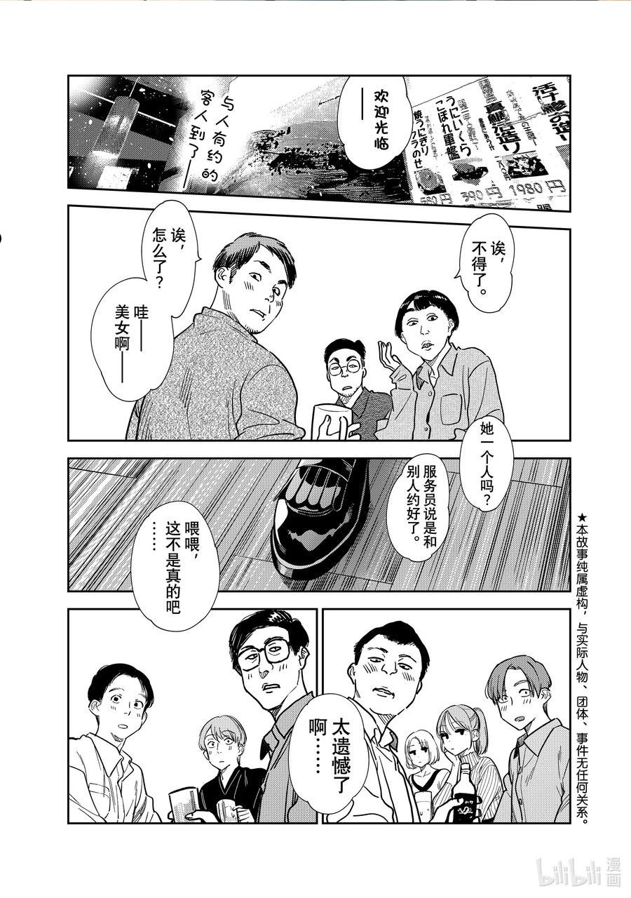 252 搬家与女朋友④1