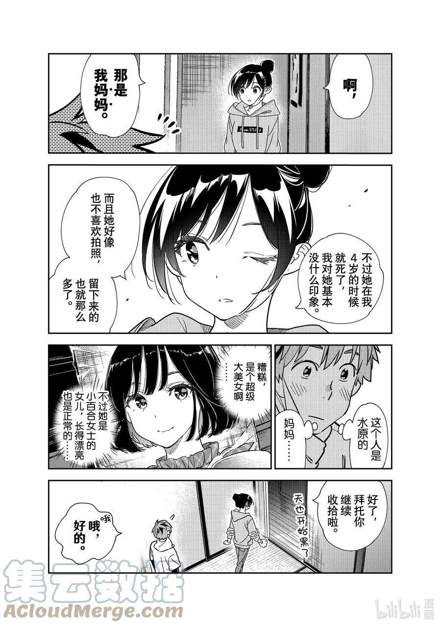 247 老家与女朋友③2