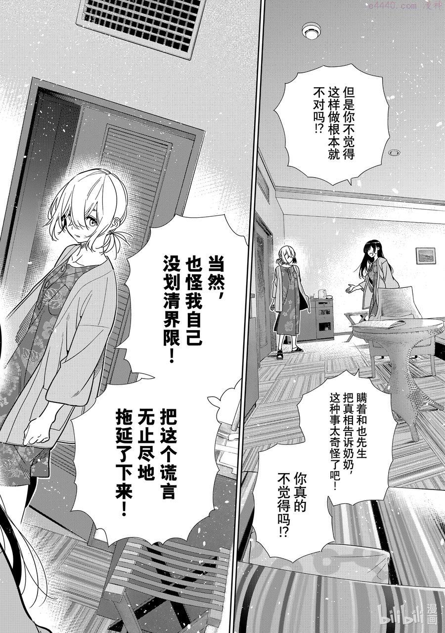 217 乐园与女朋友303