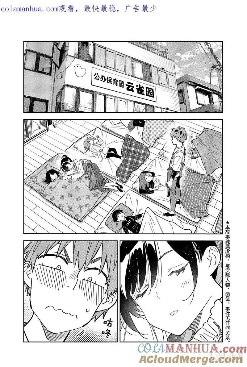 295 孩子与女朋友④0