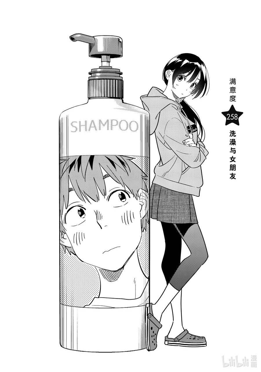 258 洗澡与女朋友1