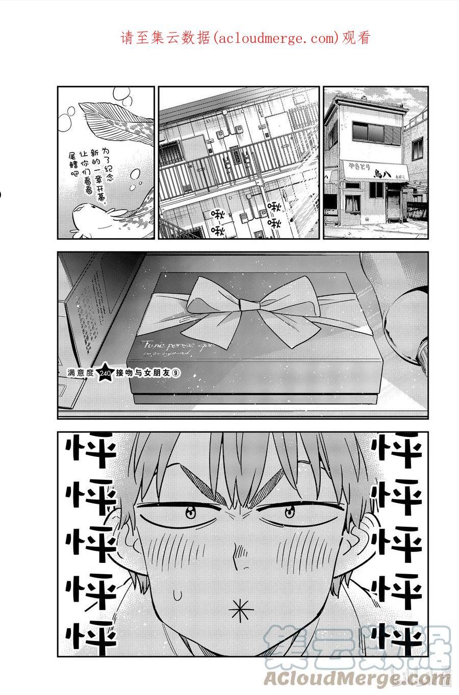 240 接吻和女朋友⑨0