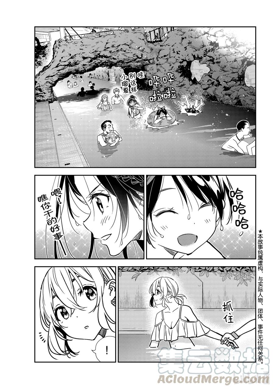 198 乐园与女朋友110