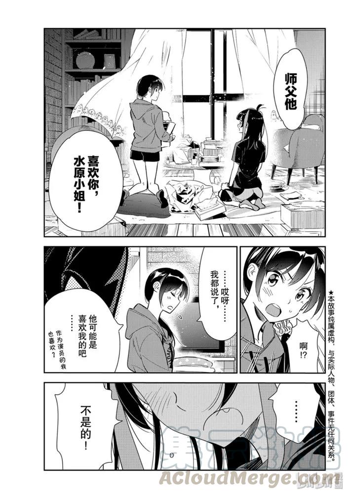 122 女朋友与204 20