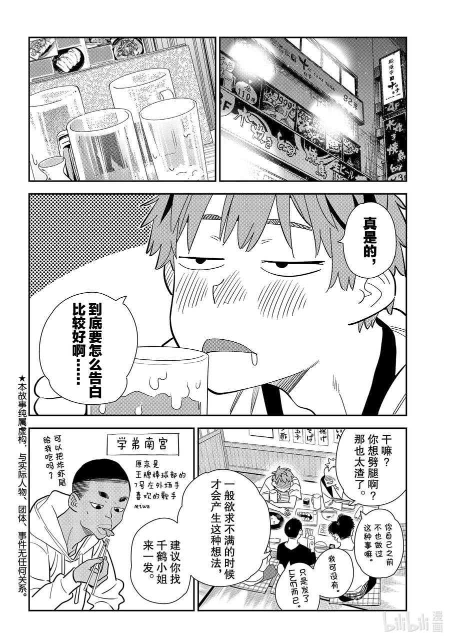 175 叹气与女朋友1
