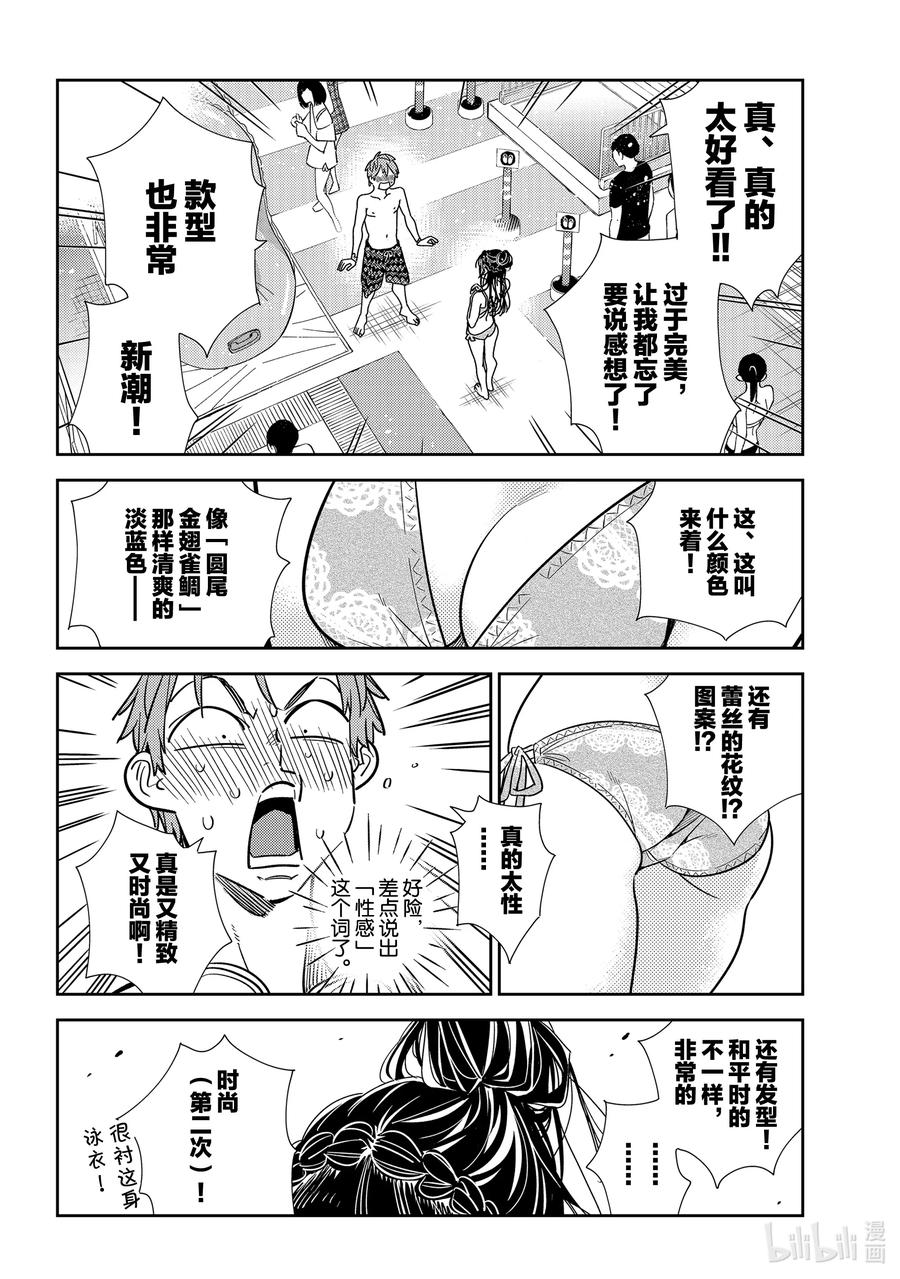 197 乐园与女朋友103