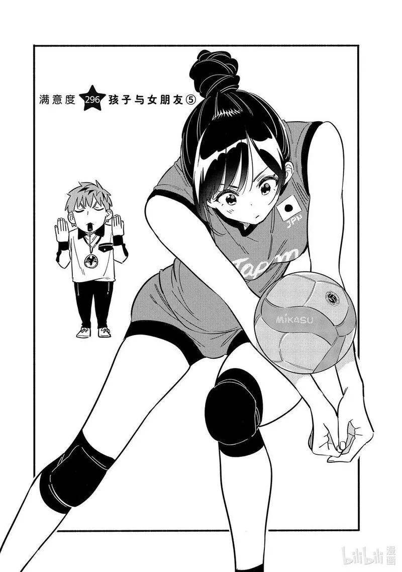 296 孩子与女朋友⑤1