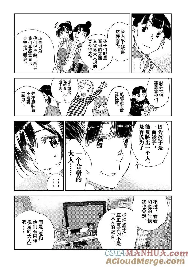 296 孩子与女朋友⑤4