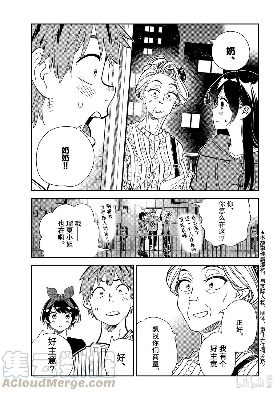 186 拒绝与女朋友0