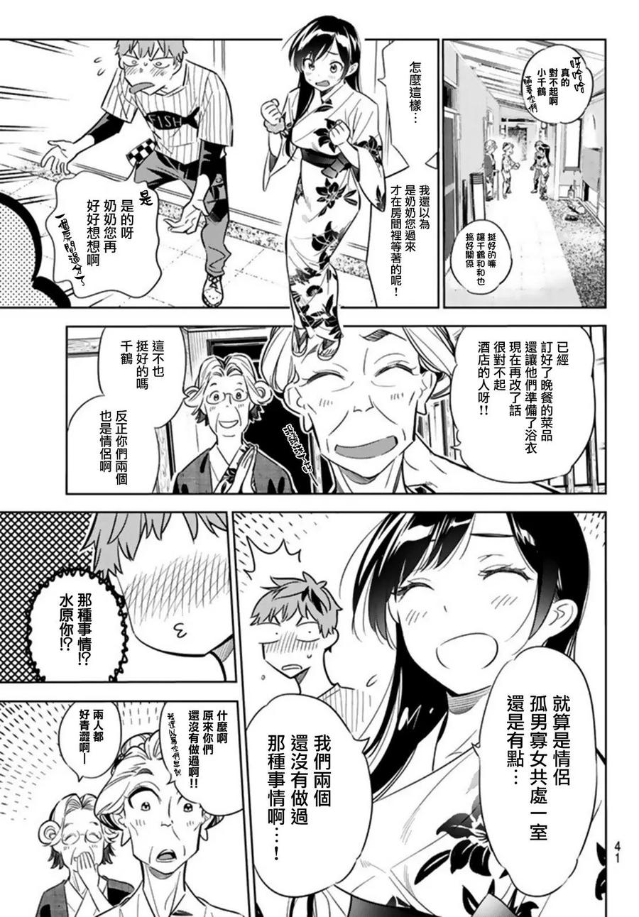 18 温泉与女朋友24