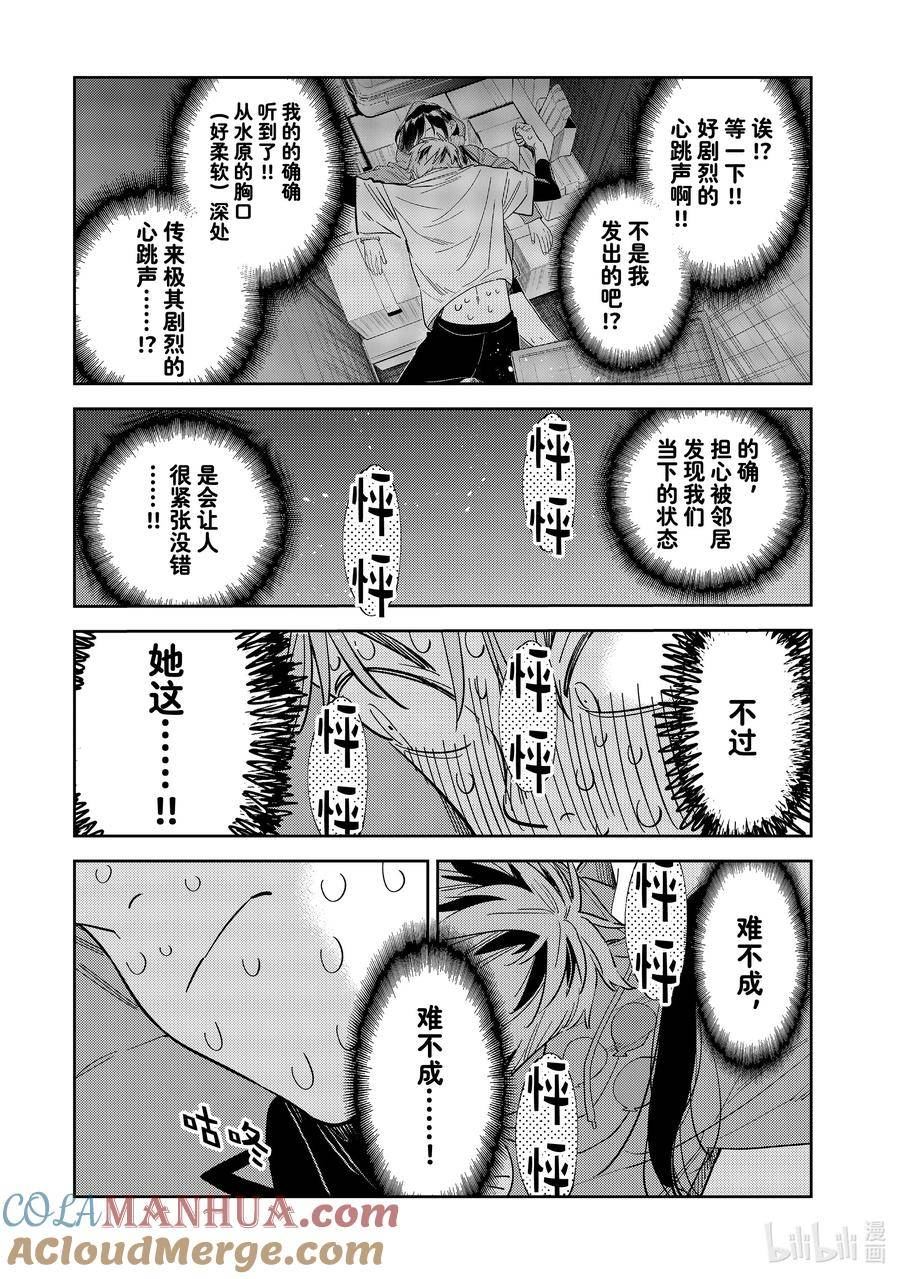 276 女朋友与同一个屋檐下⑤4