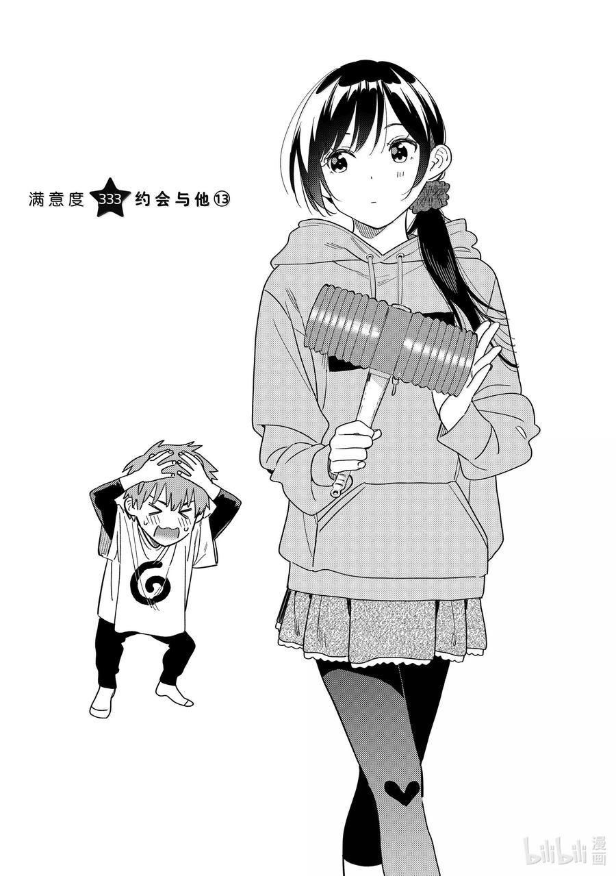 333 约会与他⑬1
