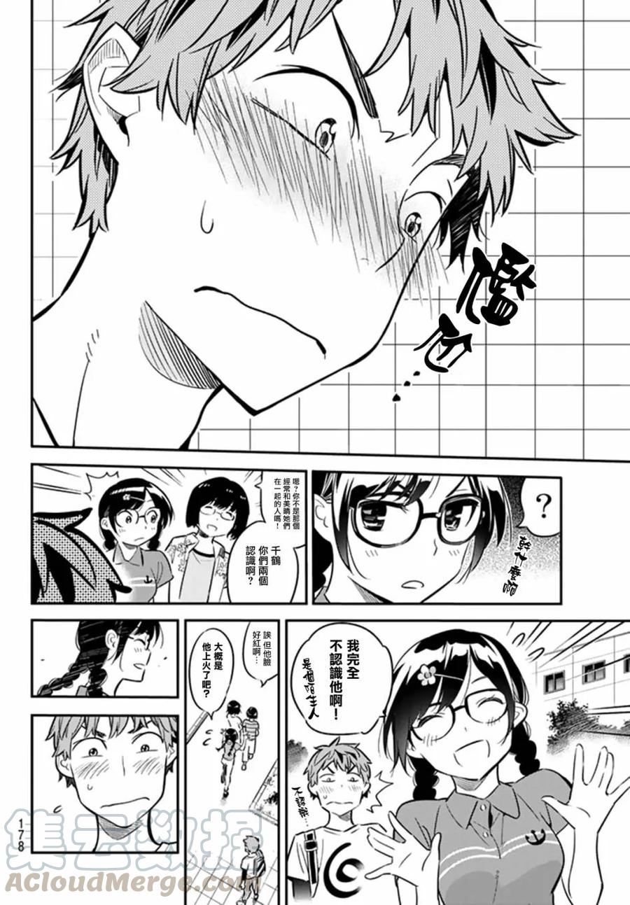 17 温泉与女朋友13
