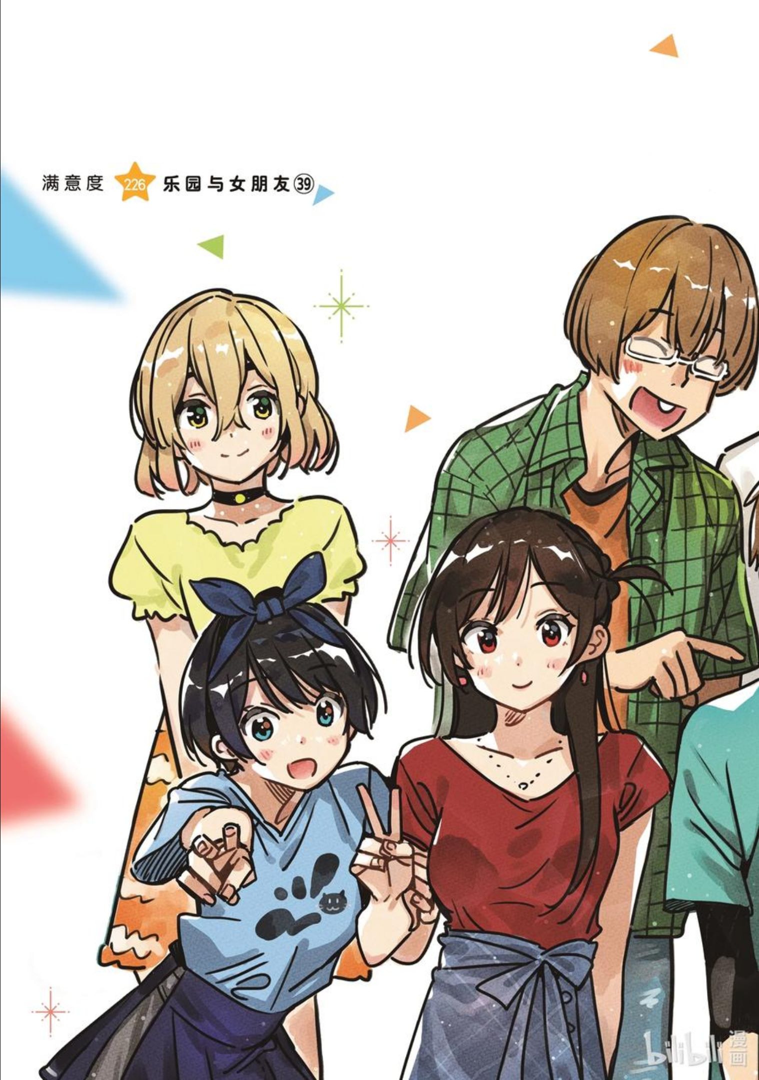 226 乐园与女朋友391