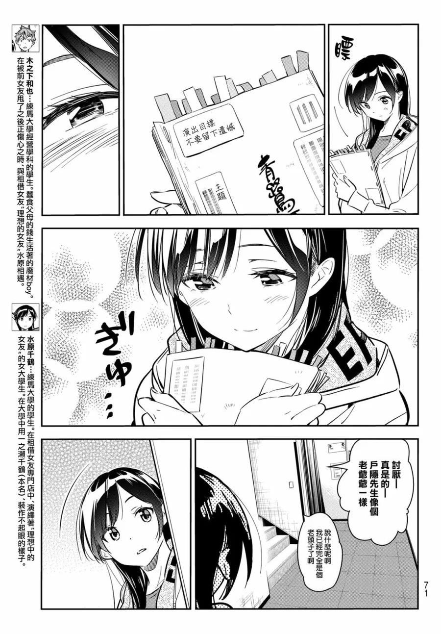 52 梦想与女朋友32