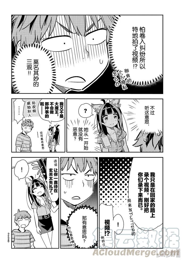 115 隔壁的女朋友63