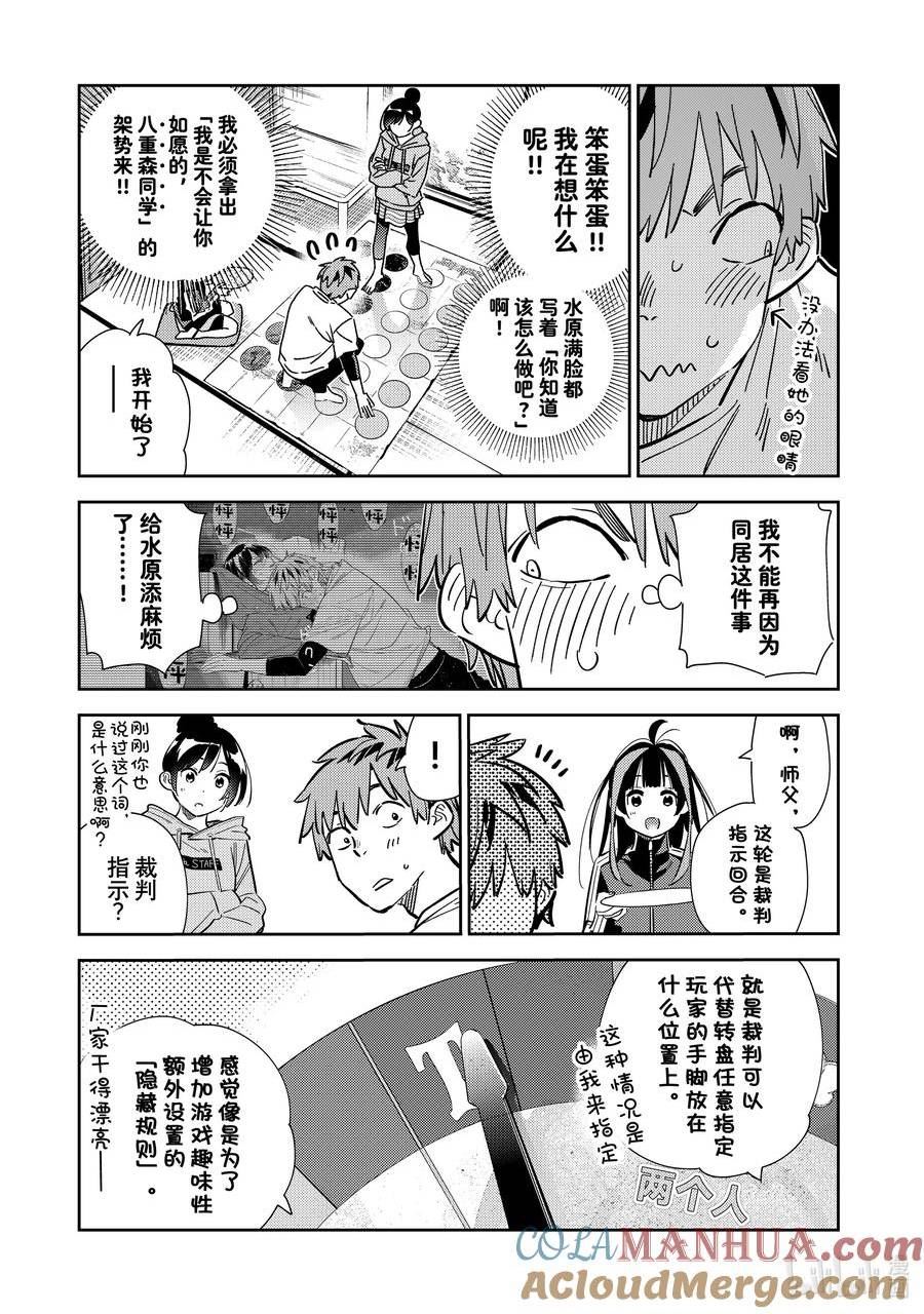 285 女朋友与娱乐活动②4