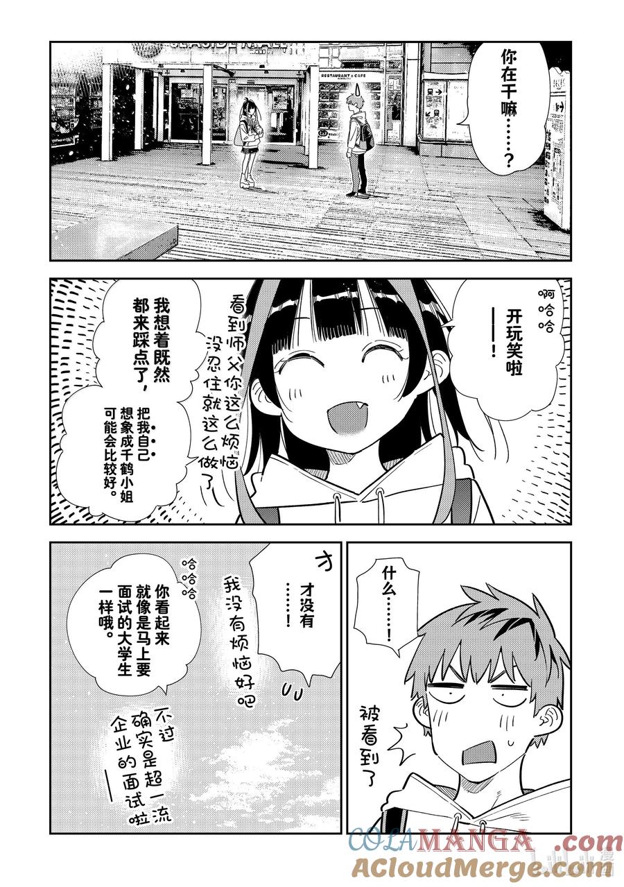 333 约会与他⑬2
