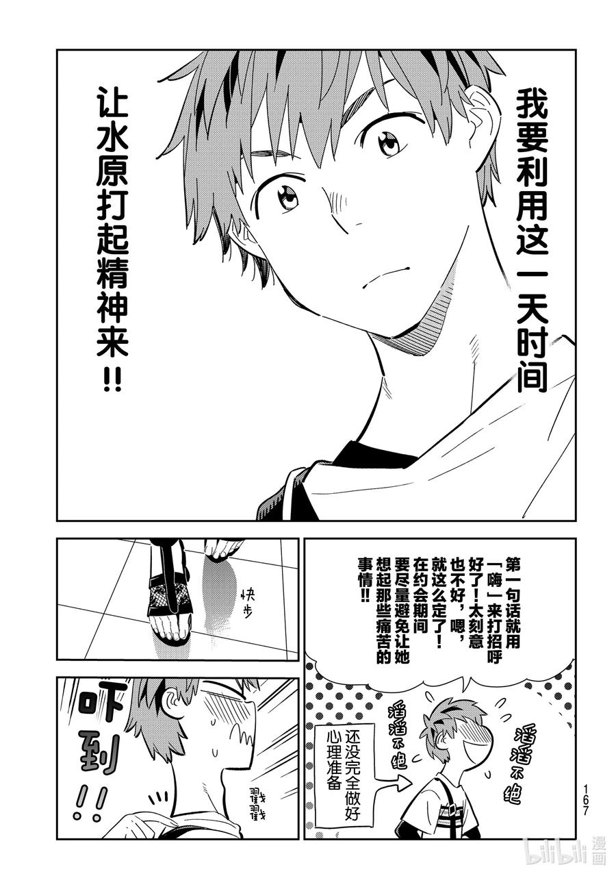 158 女朋友与男朋友24