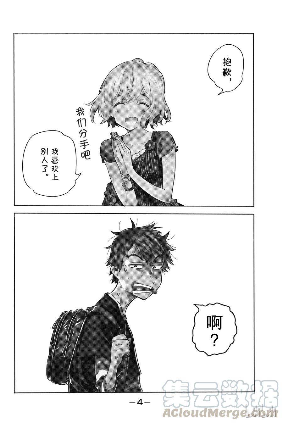 1 女朋友 水原千鹤4