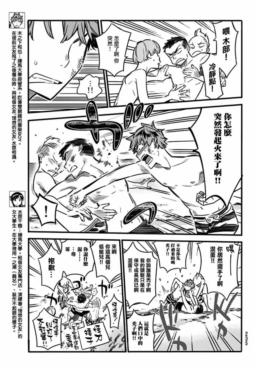 12 女朋友与小孩打架2