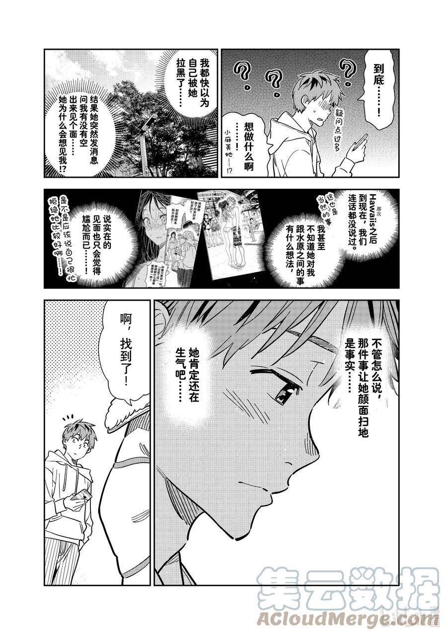 263 洗手间与女朋友2