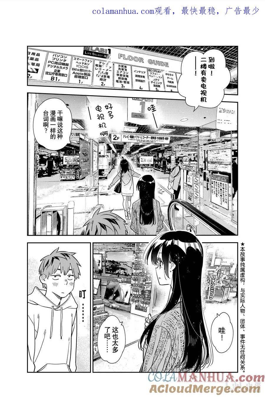 278 女朋友与购物②0
