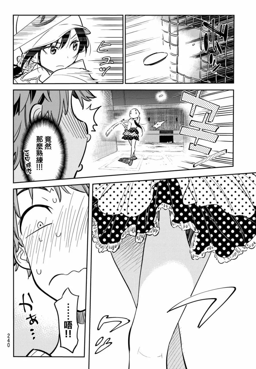 57 女朋友 一之濑千鹤22