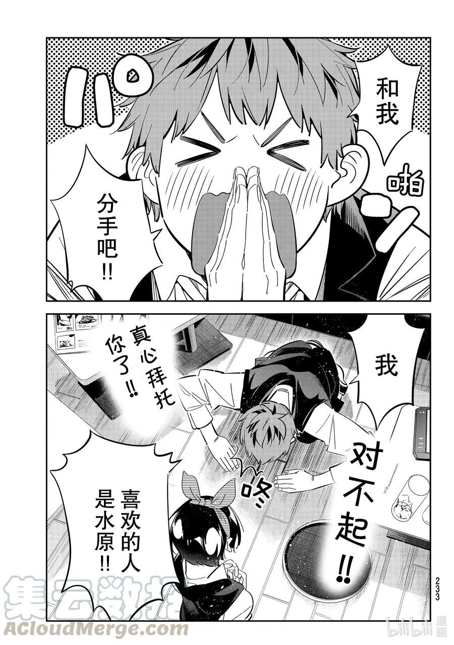 180 决心与女朋友2