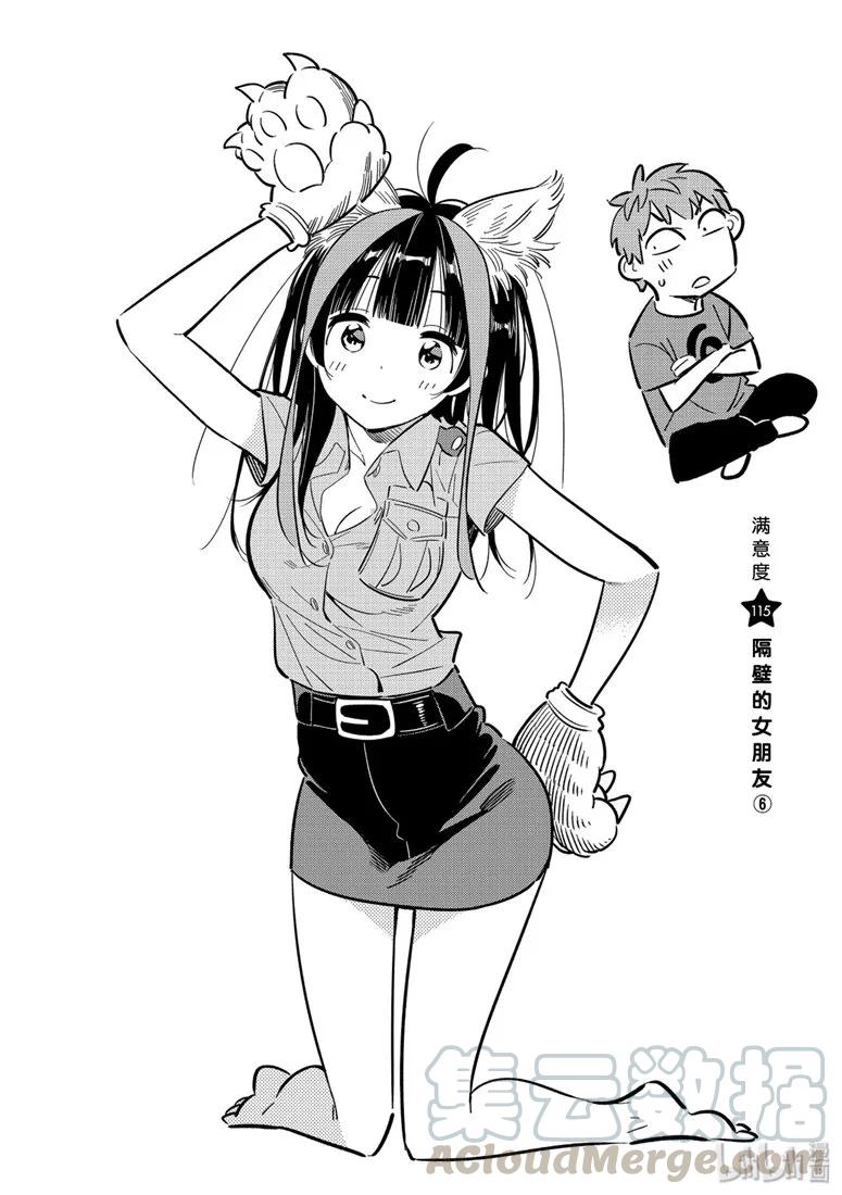 115 隔壁的女朋友60