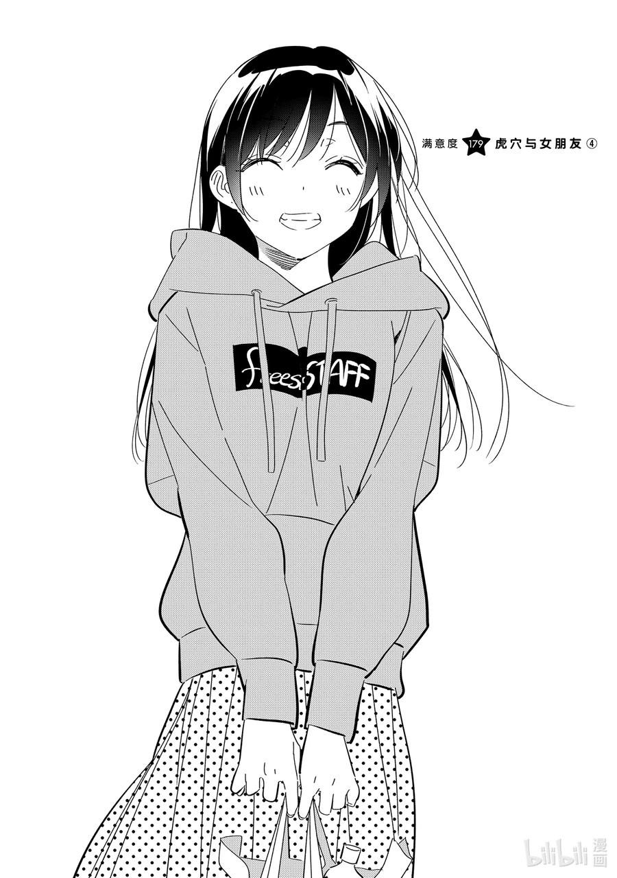 179 虎穴与女朋友41