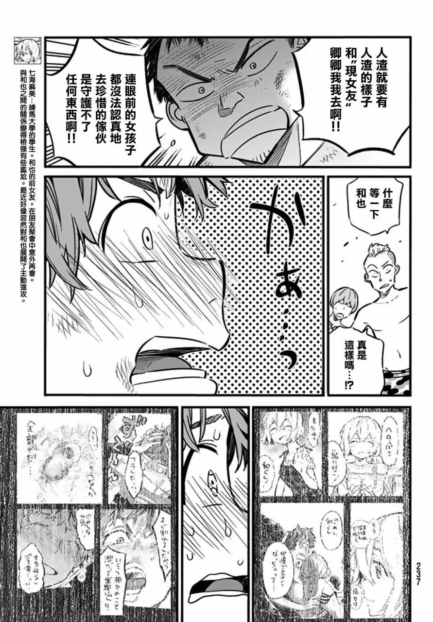 12 女朋友与小孩打架4