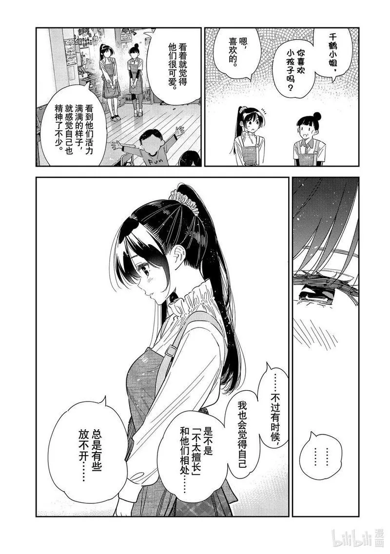 296 孩子与女朋友⑤3