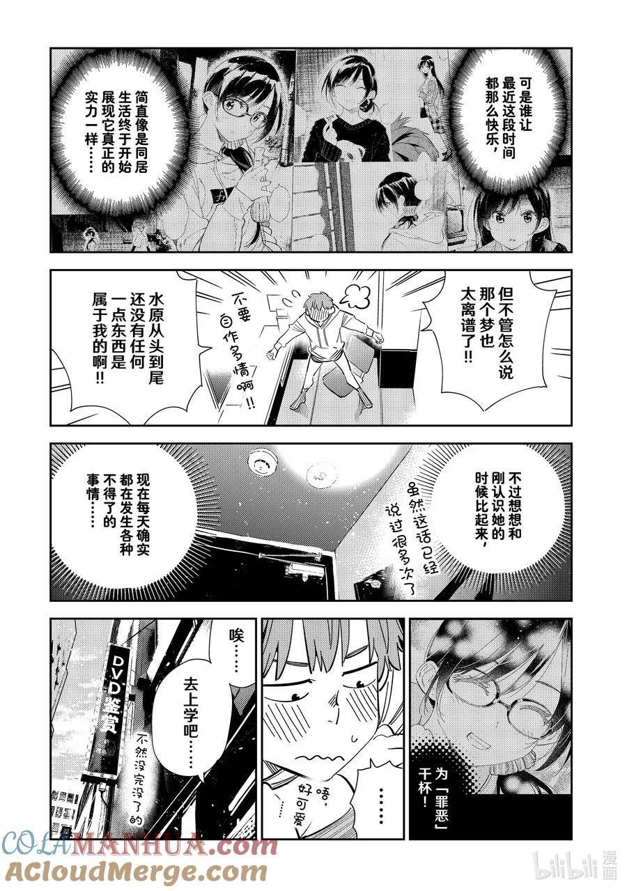 283 「和也」4