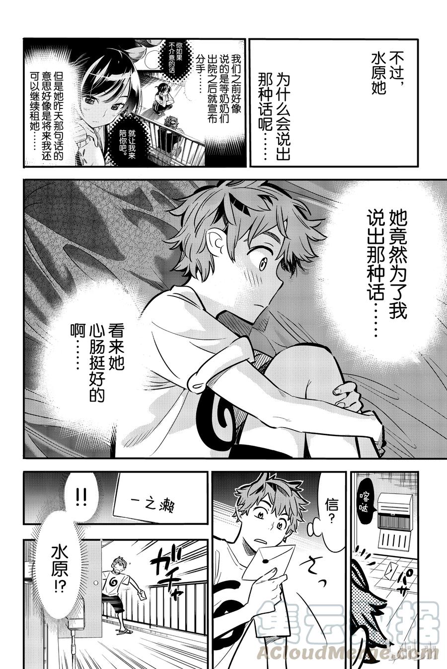 7 大海与女朋友13