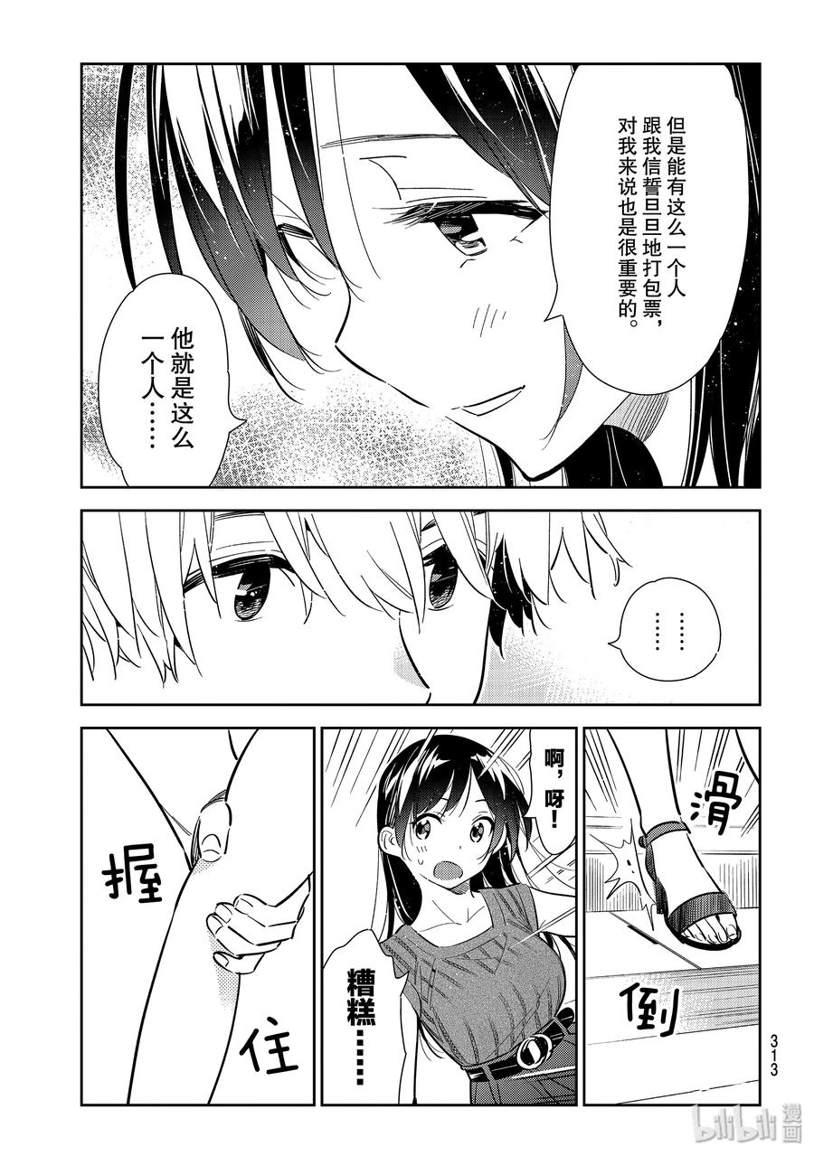 125 最后一天与女朋友34