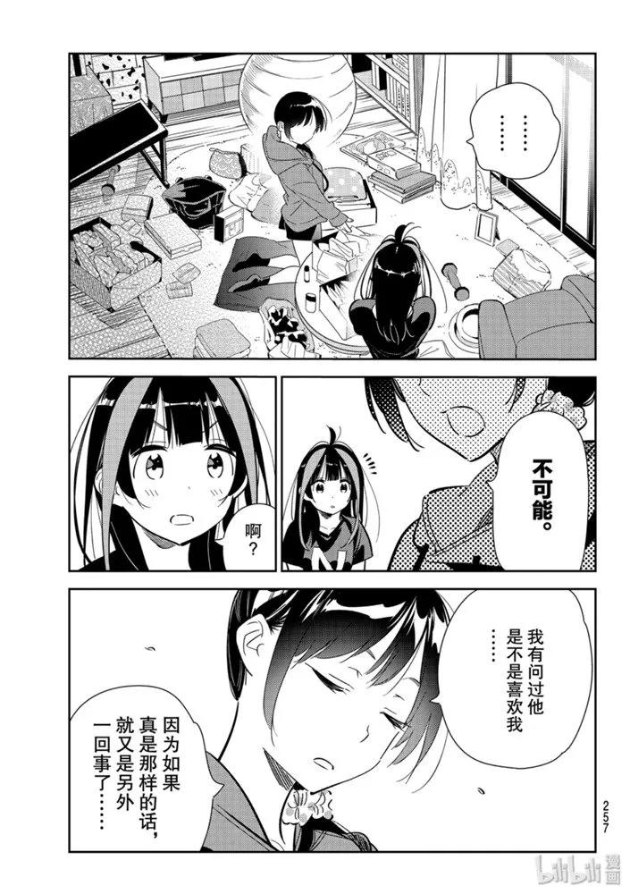 122 女朋友与204 24